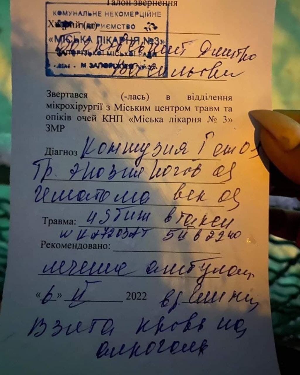 Пострадавший обращался в больницу dqxikeidqxiqqeant