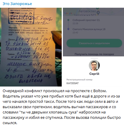 Скриншот сообщения Telegram-канала "Это Запорожье"