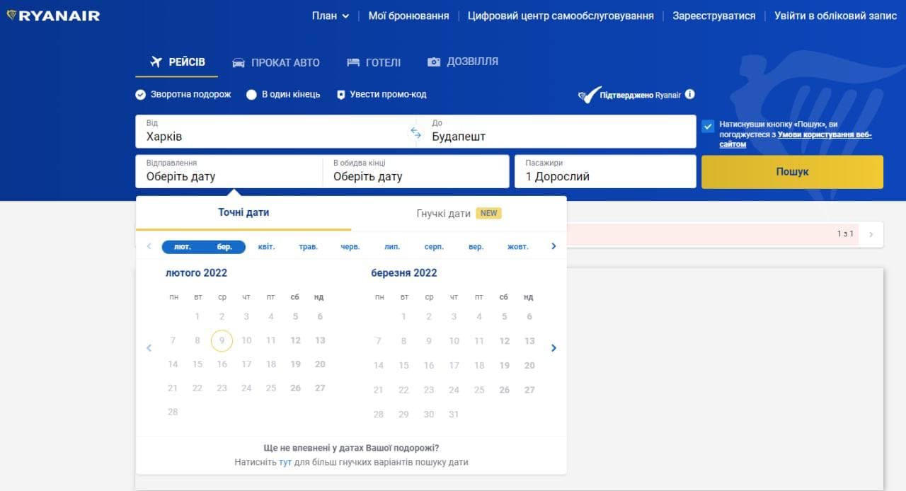 Лоукостер Ryanair остановил продажу билетов на все рейсы из Харькова и Херсона dqxikeidqxitkant