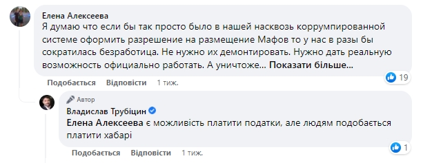 Людям нравится платить взятки, - слуга народа Трубицын за неделю до ареста 01 Людям нравится платить взятки, - слуга народа Трубицын за неделю до ареста 01 dqxikeidqxiqqeant