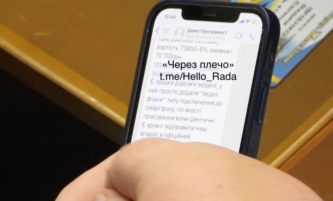 Анделика Лабунская на заседании Рады купила утюг за 70 тыс. гривен dqxikeidqxiqqeant