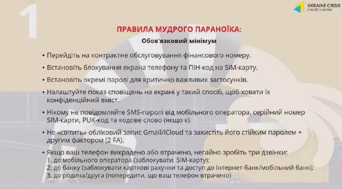 смартфон, данные, слайд dqxikeidqxiqqeant