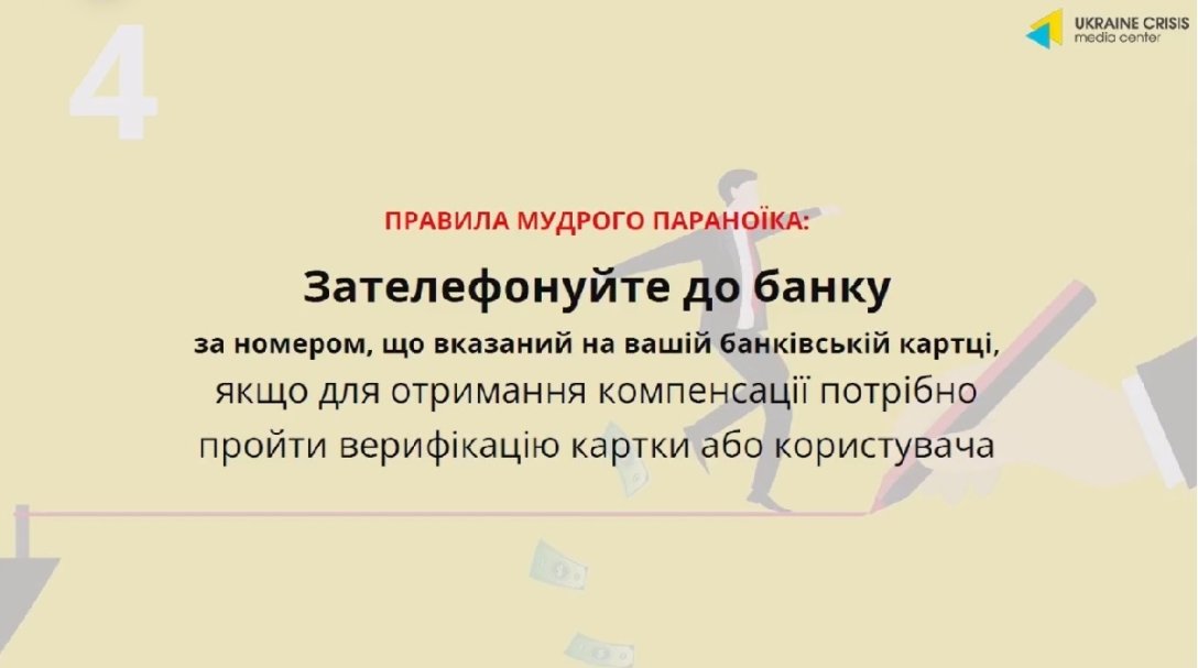 мошенники-соцвыплаты банк, правило, аферисты