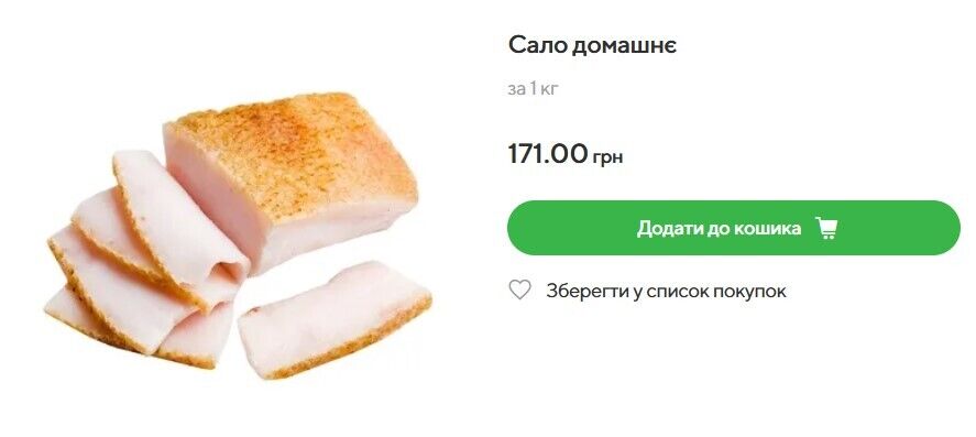 В Novus килограмм сала стоит 171 грн dqxikeidqxiqqeant