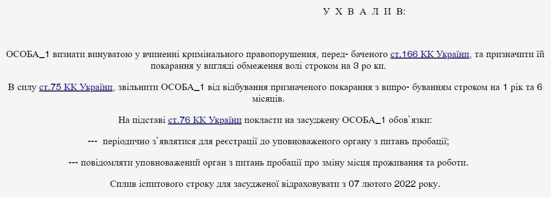 Приговор суда dqxikeidqxiqqeant