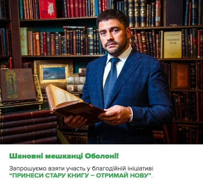 Я бы хотел по 20 тысяч с точки на нас всех… Я так понимаю, что курирует все вопросы Татаров, потому что он к нему ездит на полный отчет. Що відкрилось про корупцію слуги Трубіцина у суді 05 Я бы хотел по 20 тысяч с точки на нас всех… Я так понимаю, что курирует все вопросы Татаров, потому что он к нему ездит на полный отчет. Що відкрилось про корупцію слуги Трубіцина у суді 05