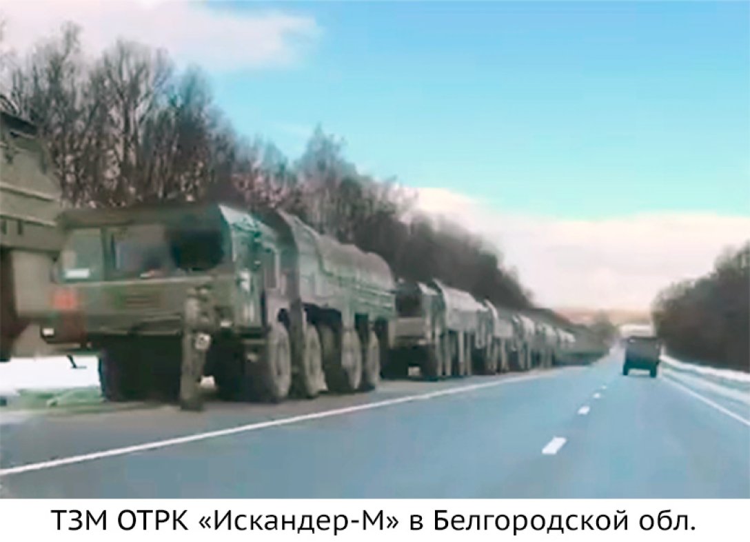 искандеры на границе с украинорй