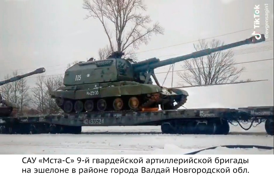 переброска российской артиллерии