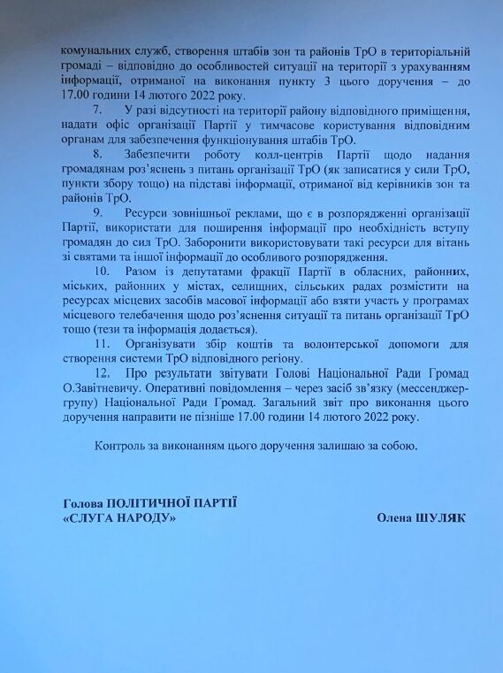 Доверенность Елены Шуляк.