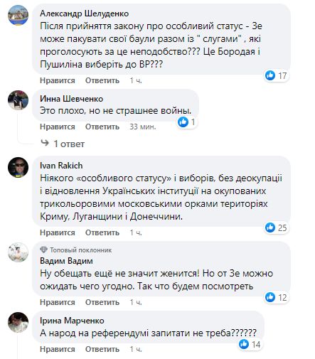 Скриншот Facebook-страницы OBOZREVATEL dqxikeidqxiqqeant