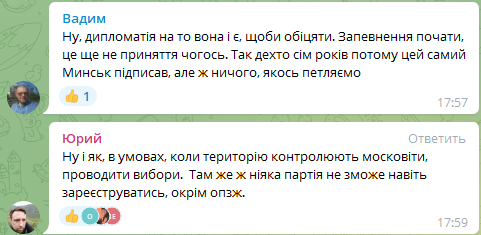 Скриншот Telegram-канала OBOZREVATEL