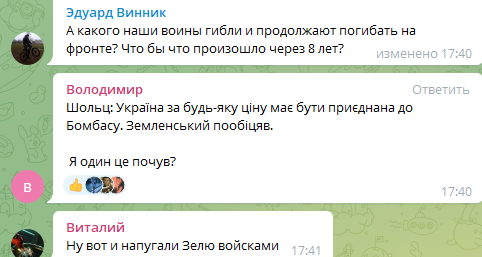 Скриншот Telegram-канала OBOZREVATEL