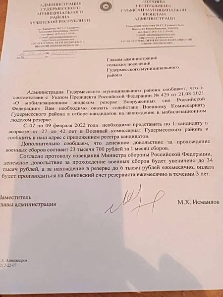 документ о мобилизации мобилизация в рф dqxikeidqxiqqeant