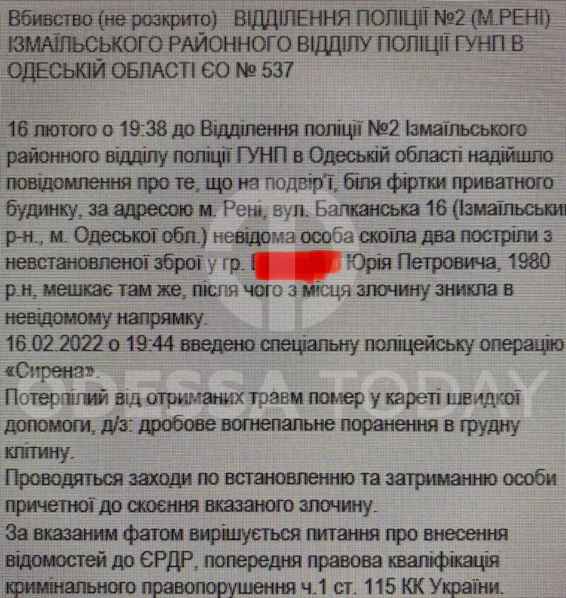 Правоохоронці з Одеської області розшукують вбивцю Правоохоронці з Одеської області розшукують вбивцю dqxikeidqxitkant
