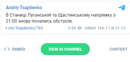 Пост Андрея Цаплиенко.