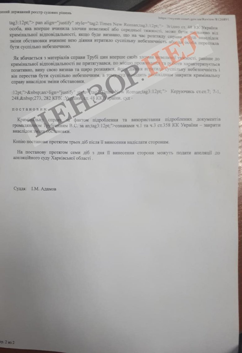 Слугу народа Трубицына ранее судили за подделку документов, - Бутусов 02