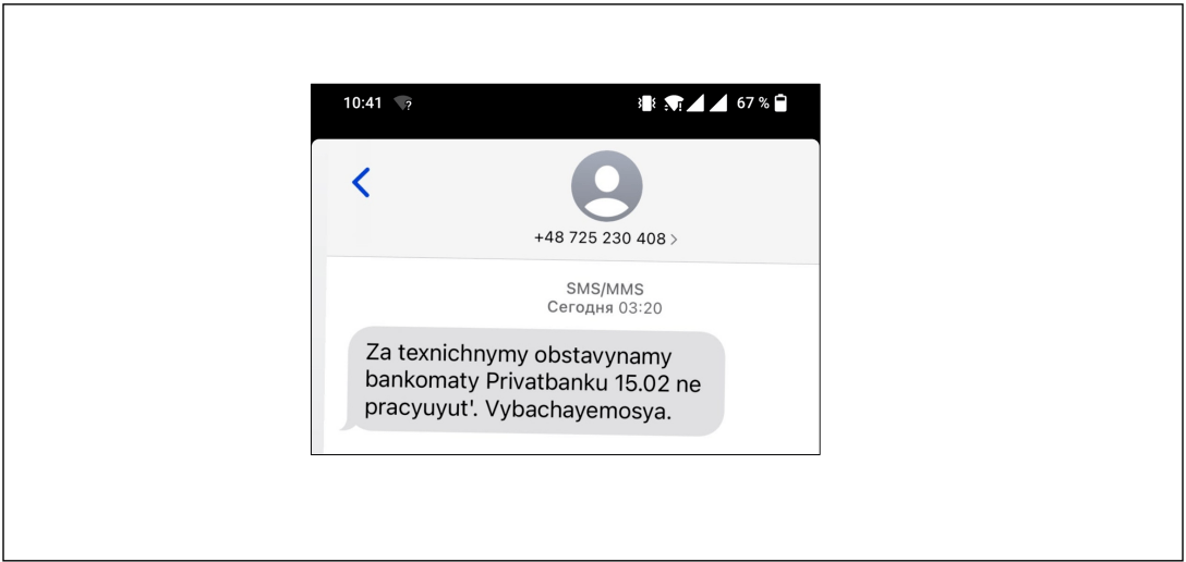 смс, смс-сообщение, банкоматы dqxikeidqxitkant