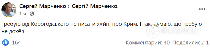 Реакция пользователей на заявление бизнесмена