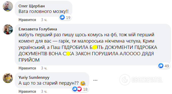 Заявление Корогодского вызвало скандал