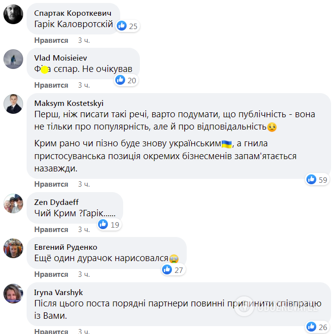 Комментарии пользователей соцсети