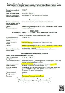 4 присяжнюк витяг