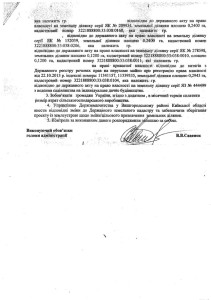 10 зміна цільового розпорядження2