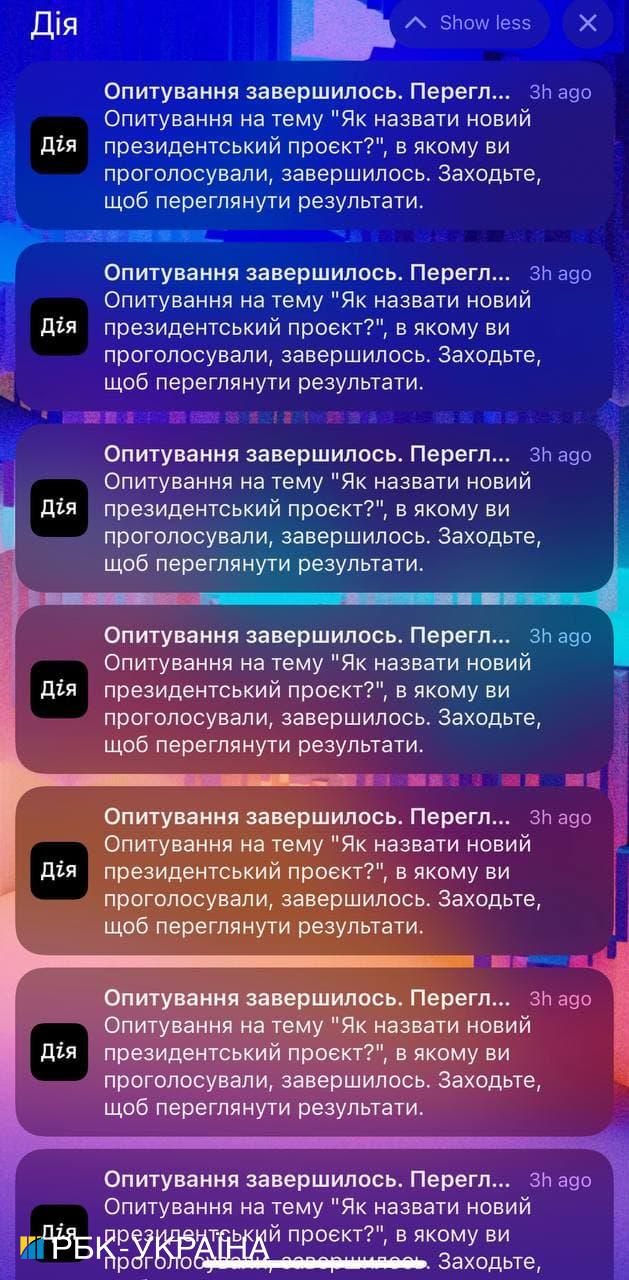 В "Дія" снова произошел сбой dqxikeidqxiqqeant