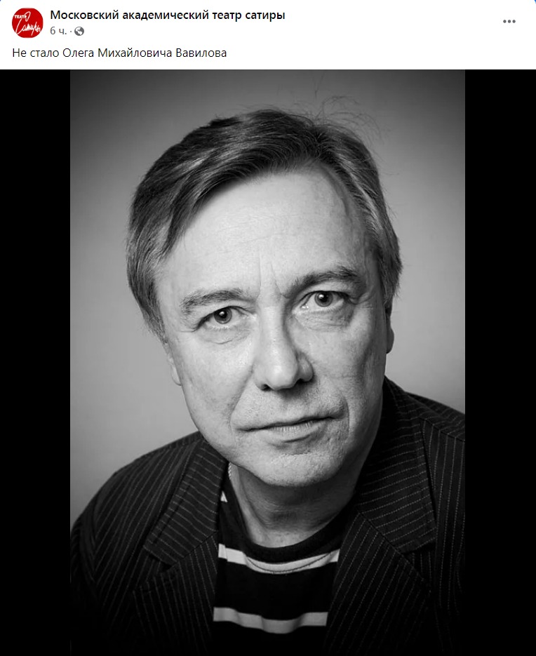 Скриншот из Фейсбука Московского академического театра сатиры dqxikeidqxiqqeant