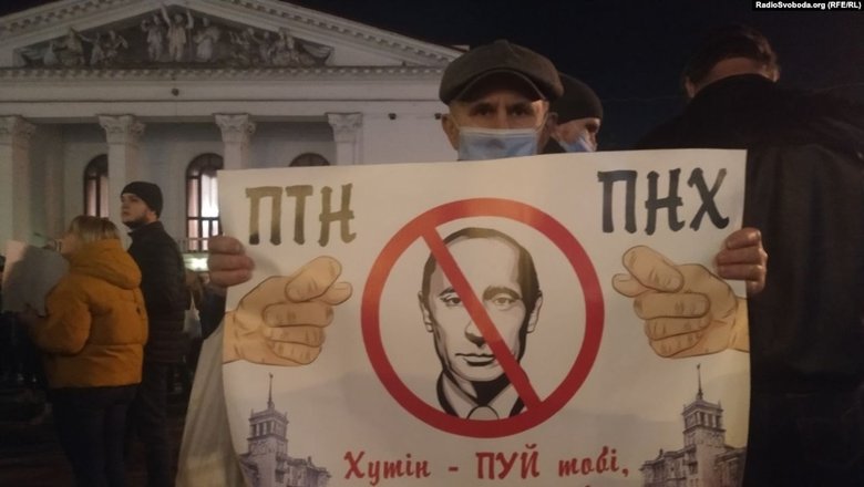 Пуй тобі, а не Маріуполь, - акция против агрессии РФ 08