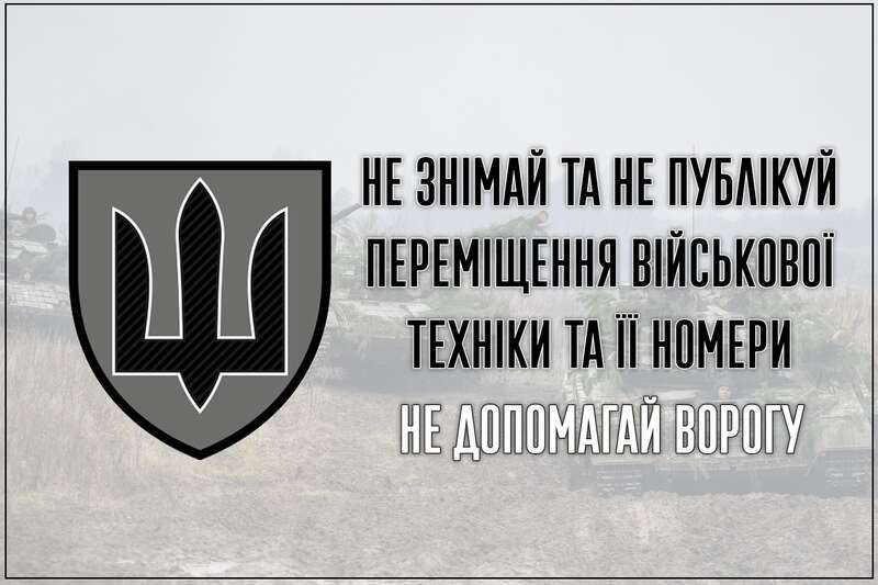 Чего нельзя делать, чтобы не навредить ВСУ: будьте внимательны! dqxikeidqxiqqeant