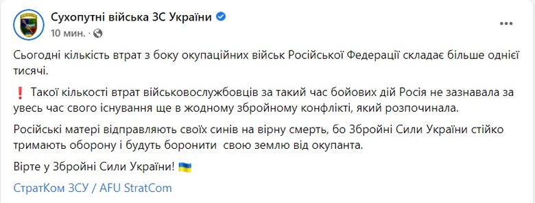 Более тысячи военных: армия РФ понесла в Украине рекордные потери, - ВСУ 01 Более тысячи военных: армия РФ понесла в Украине рекордные потери, - ВСУ 01 dqxikeidqxiqqeant