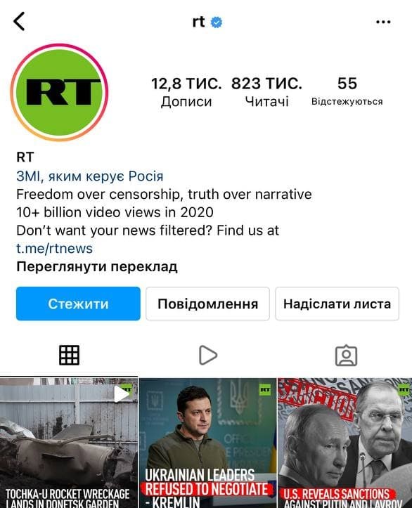 Instagram начал "метить" аккаунты пропутинских СМИ