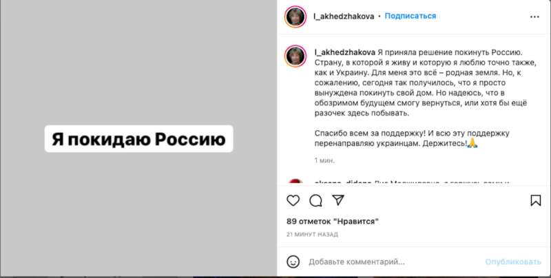 Лия Ахеджакова покидает Россию в знак поддержки Украины - фото 1 dqxikeidqxiqqeant