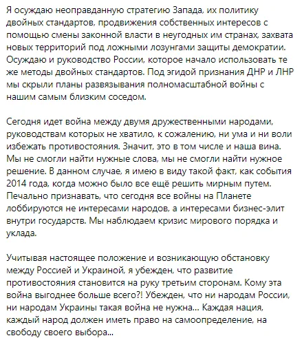 Скриншот сообщения Вячеслава Мархаева в Facebook