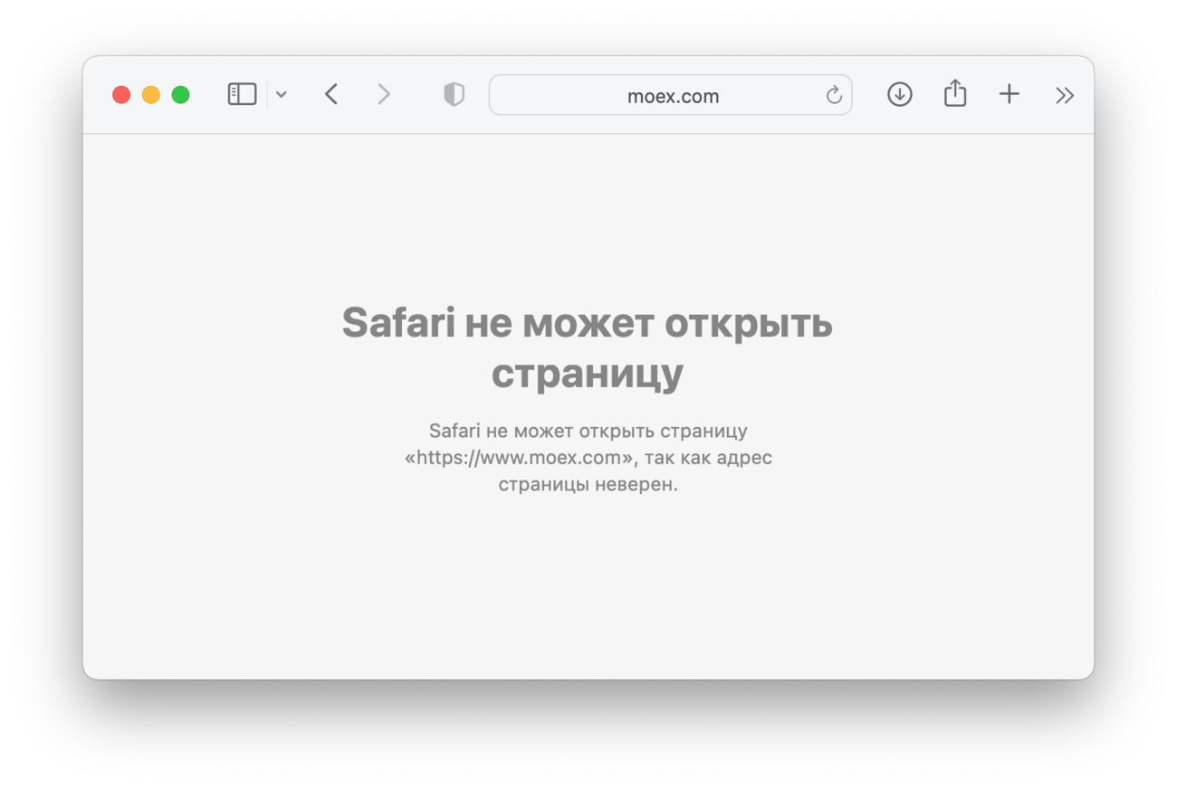 Скриншот: moex.com dqxikeidqxitkant