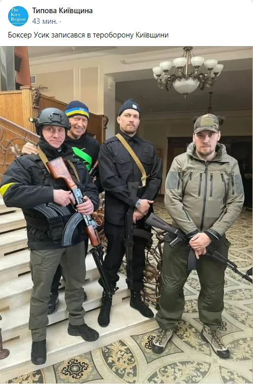Усик записался в тероборону Киевщины.