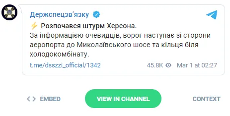 Пост Госспецсвязи.