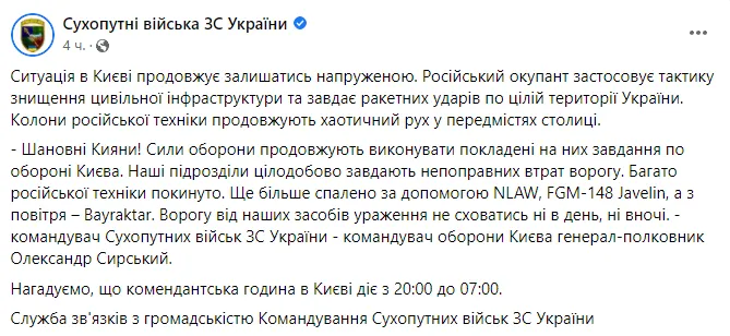 Заявление Сухопутных войск ВСУ. dqxikeidqxiqqeant