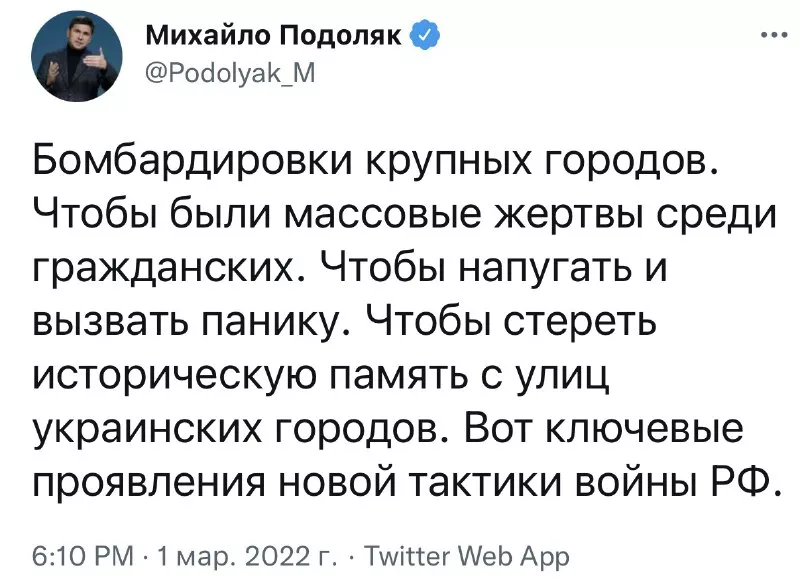 Твитт Михаила Подоляка / Скриншот dqxikeidqxiqqeant