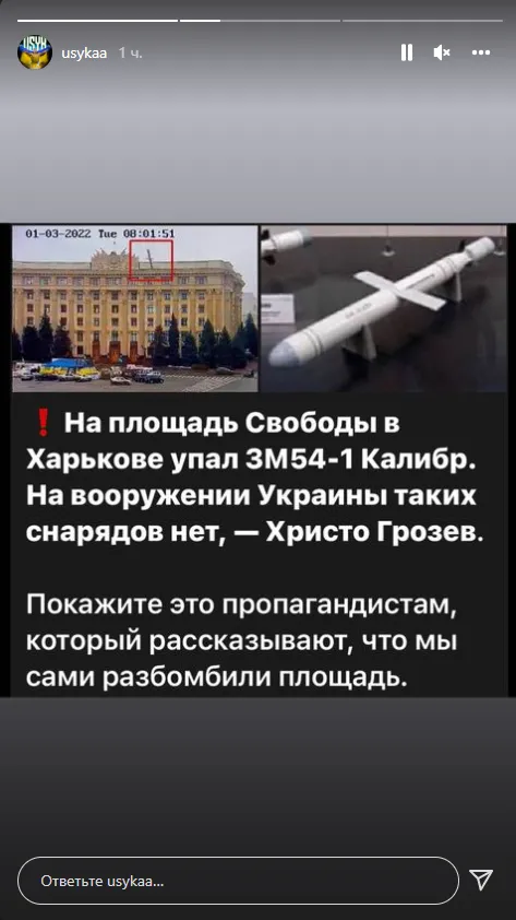 Усик показал налет в Харькове.