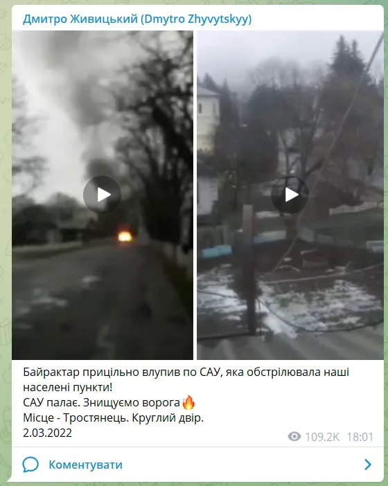 На Сумщине ВСУ уничтожили САУ, которая обстреливала украинские города. Видео dqxikeidqxitkant