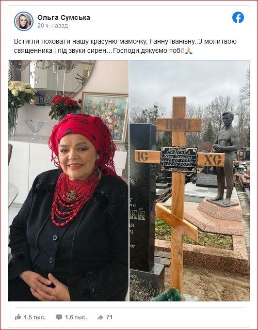 похороны Анны Сумской dqxikeidqxiqqeant