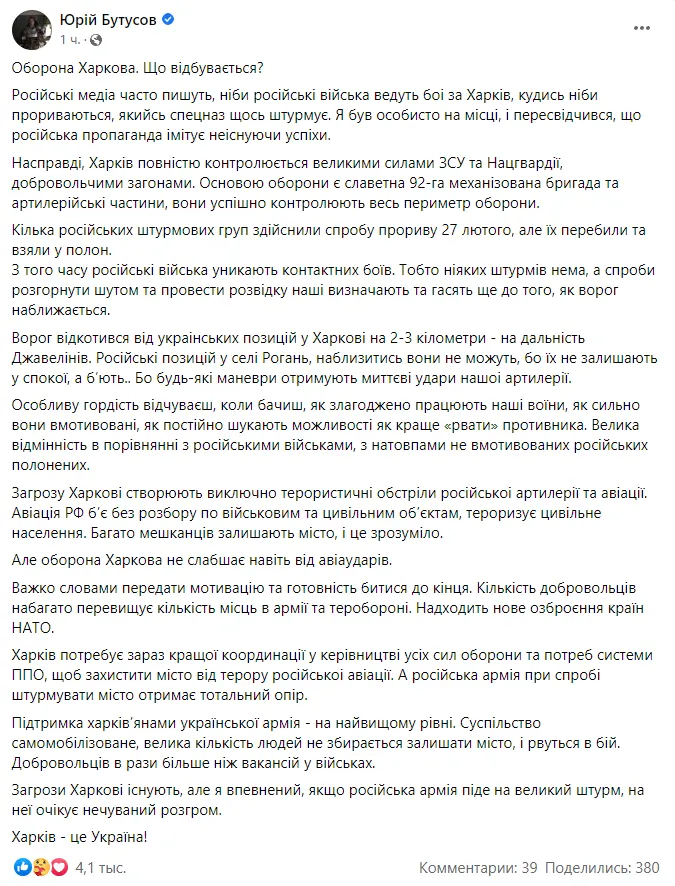 Пост Юрия Бутусова. dqxikeidqxiqxxant