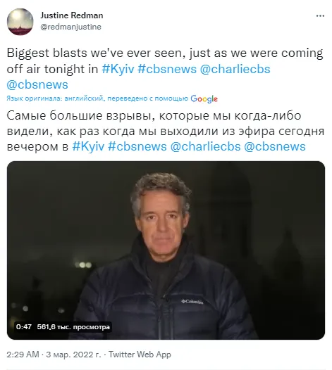 Твит корреспондента.