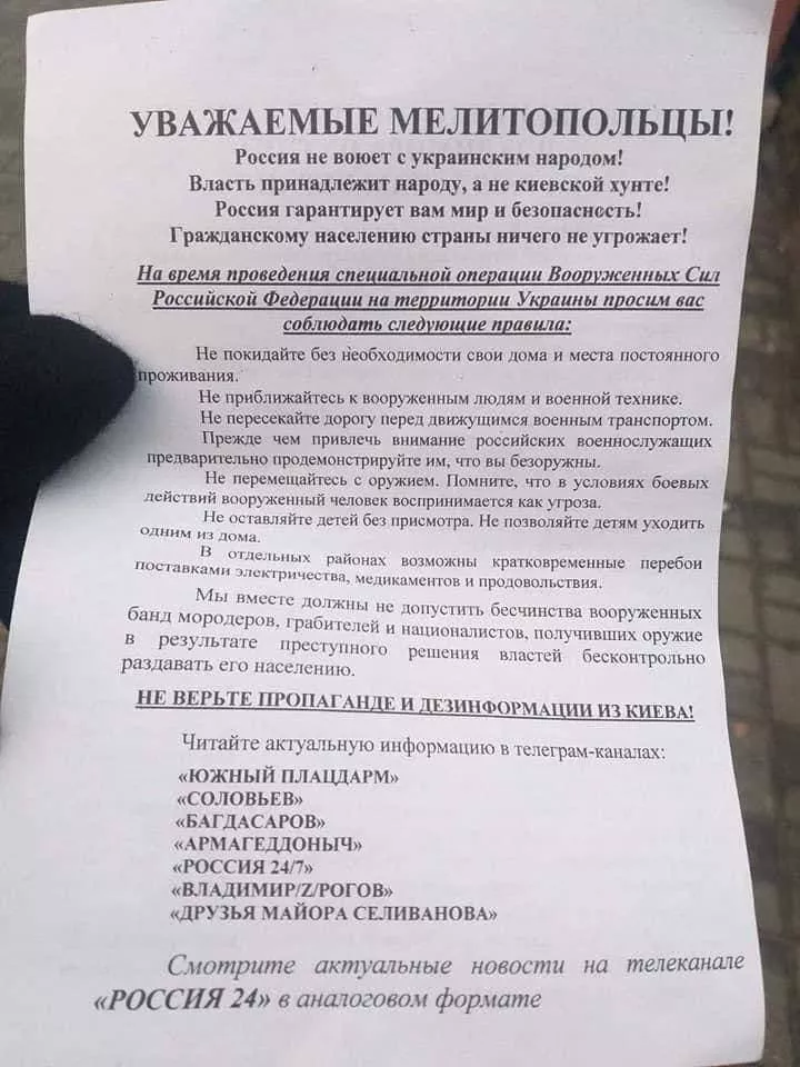 Указания от оккупантов о том, где смотреть новости. Фото: "Политика страны" dqxikeidqxiqqeant