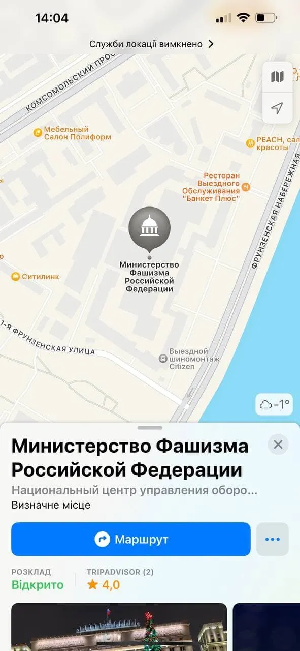 ’’Что тут? Груз 200!’’ Минобороны России потроллили на картах Apple и Google. Фотофакт dqxikeidqxitkant