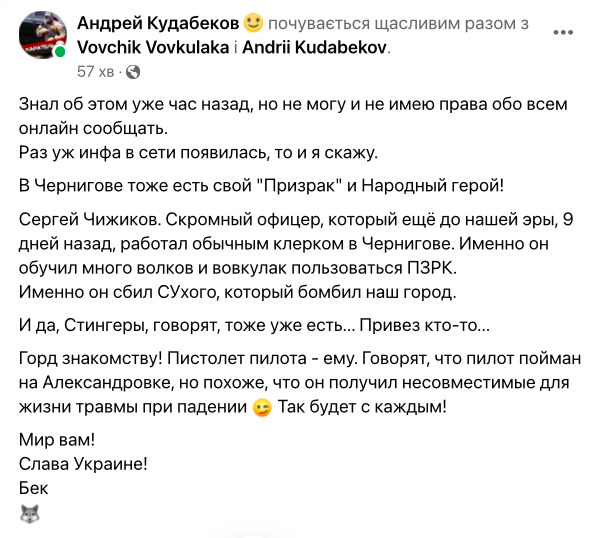 Збито ворожий Сухий, що бомбив Чернігів, - соцмережі 02 dqxikeidqxiqqeant