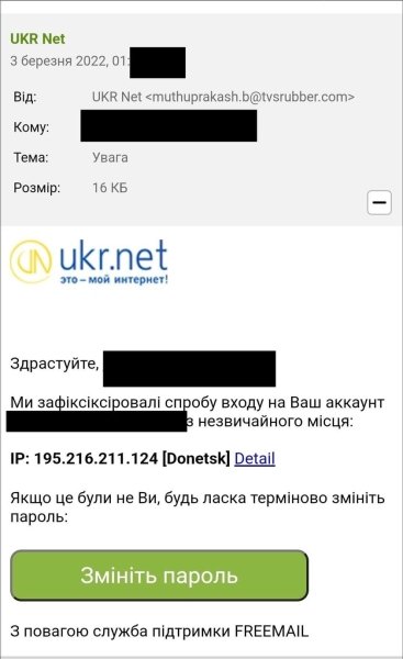 Фишинг dqxikeidqxiqqeant