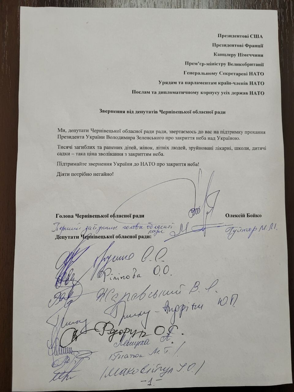 Обращение депутатов о закрытии неба dqxikeidqxitkant