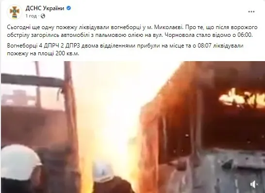 В Николаеве после вражеских обстрелов загорелись автомобили с маслом dqxikeidqxitkant